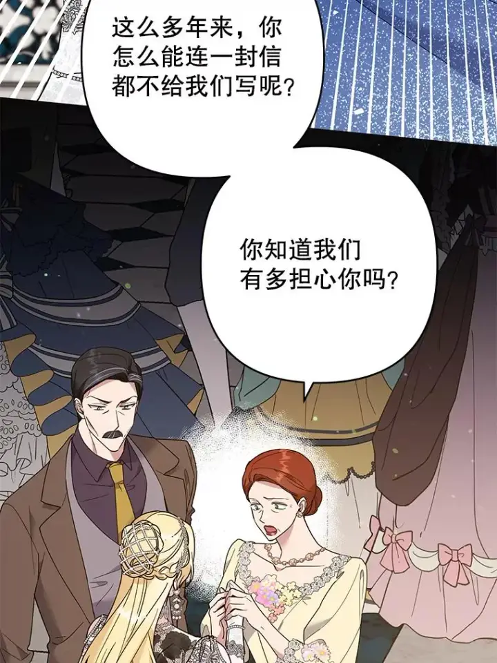 漫画《为了帮助你理解》68.开业派对第78张图
