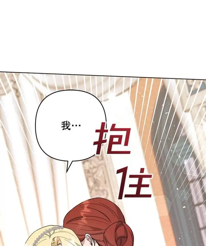 漫画《为了帮助你理解》68.开业派对第80张图