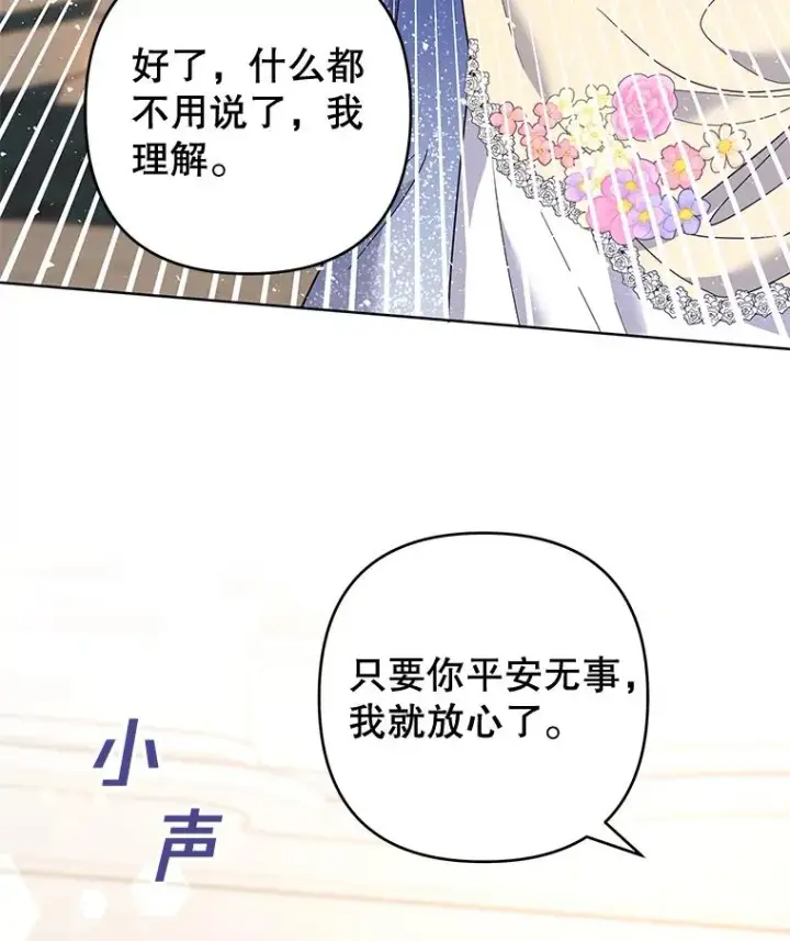 漫画《为了帮助你理解》68.开业派对第82张图