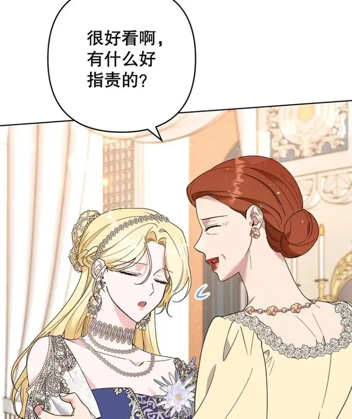漫画《为了帮助你理解》68.开业派对第86张图