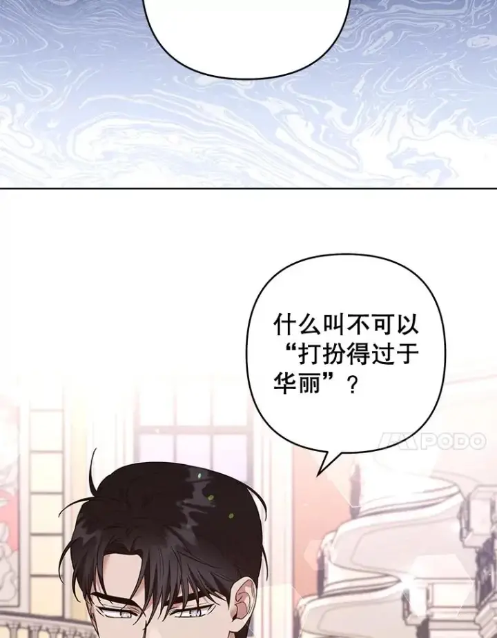 漫画《为了帮助你理解》68.开业派对第91张图