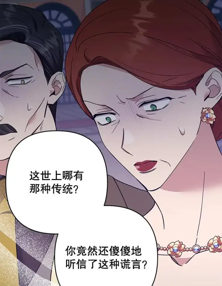 漫画《为了帮助你理解》68.开业派对第94张图