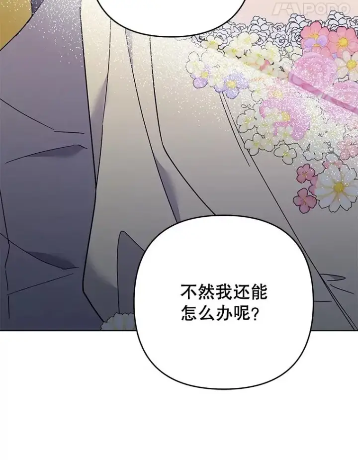 漫画《为了帮助你理解》68.开业派对第95张图