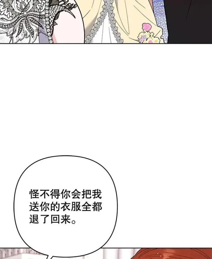 漫画《为了帮助你理解》68.开业派对第99张图