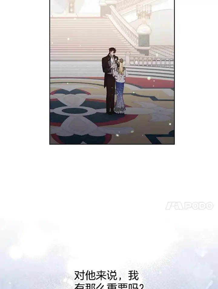 漫画《为了帮助你理解》69.最后的让步第100张图