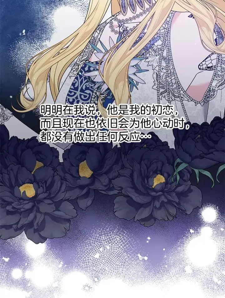 漫画《为了帮助你理解》69.最后的让步第102张图