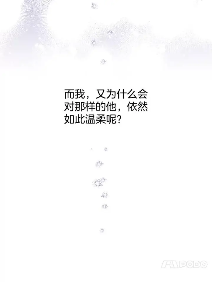 漫画《为了帮助你理解》69.最后的让步第103张图