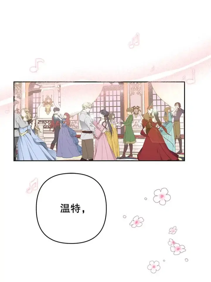 漫画《为了帮助你理解》69.最后的让步第104张图