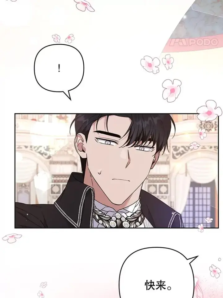 漫画《为了帮助你理解》69.最后的让步第107张图