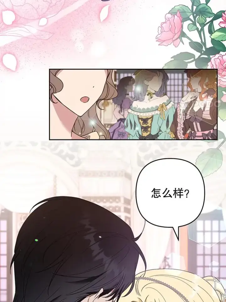 漫画《为了帮助你理解》69.最后的让步第110张图