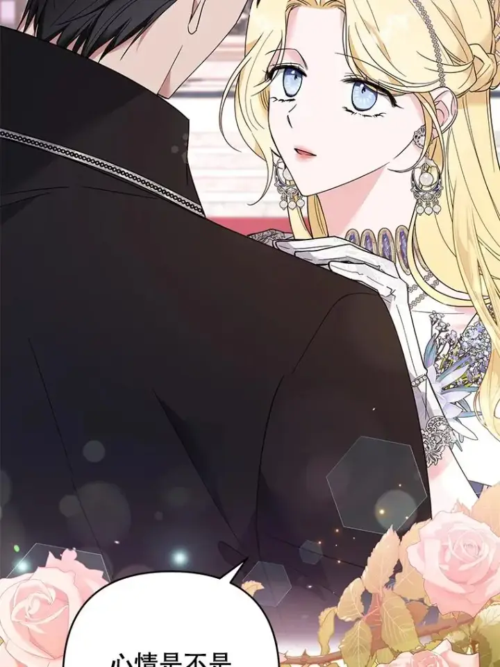 漫画《为了帮助你理解》69.最后的让步第111张图