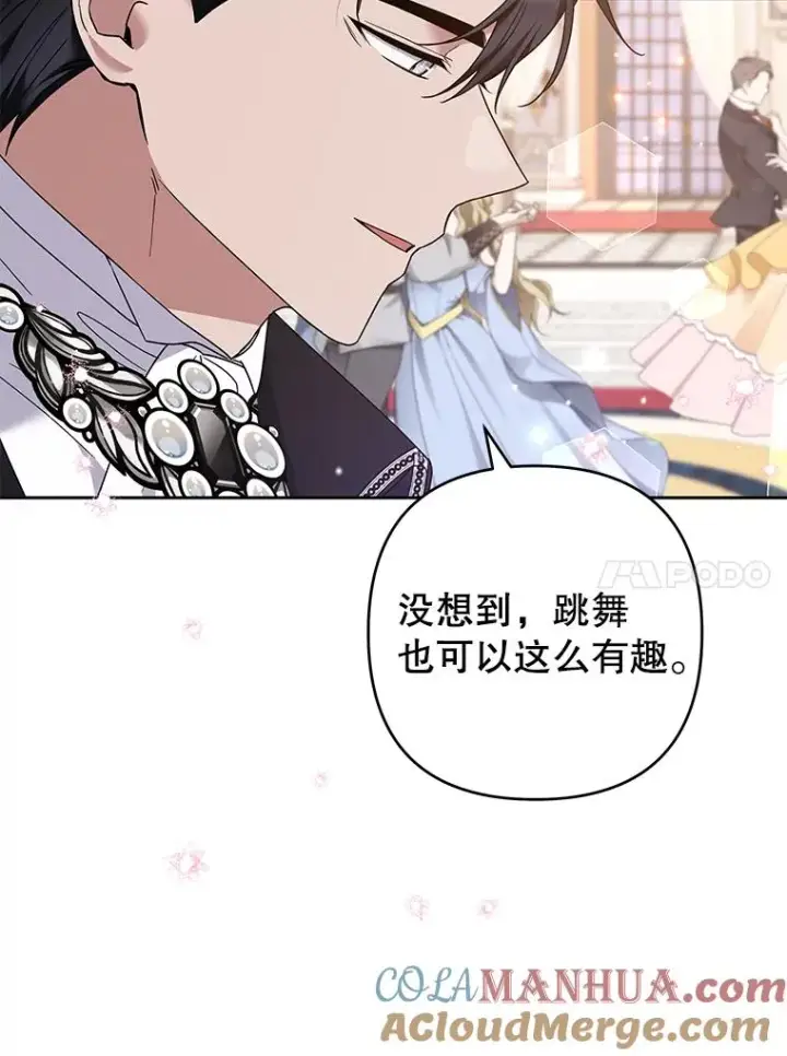 漫画《为了帮助你理解》69.最后的让步第113张图