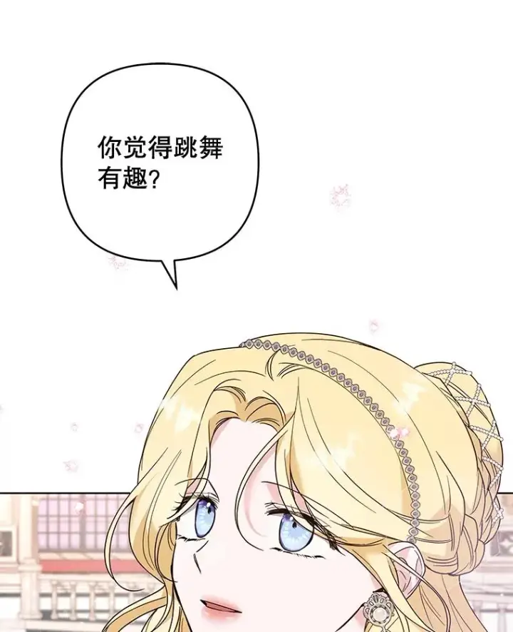 漫画《为了帮助你理解》69.最后的让步第114张图