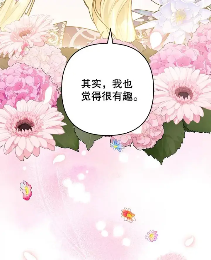 漫画《为了帮助你理解》69.最后的让步第118张图