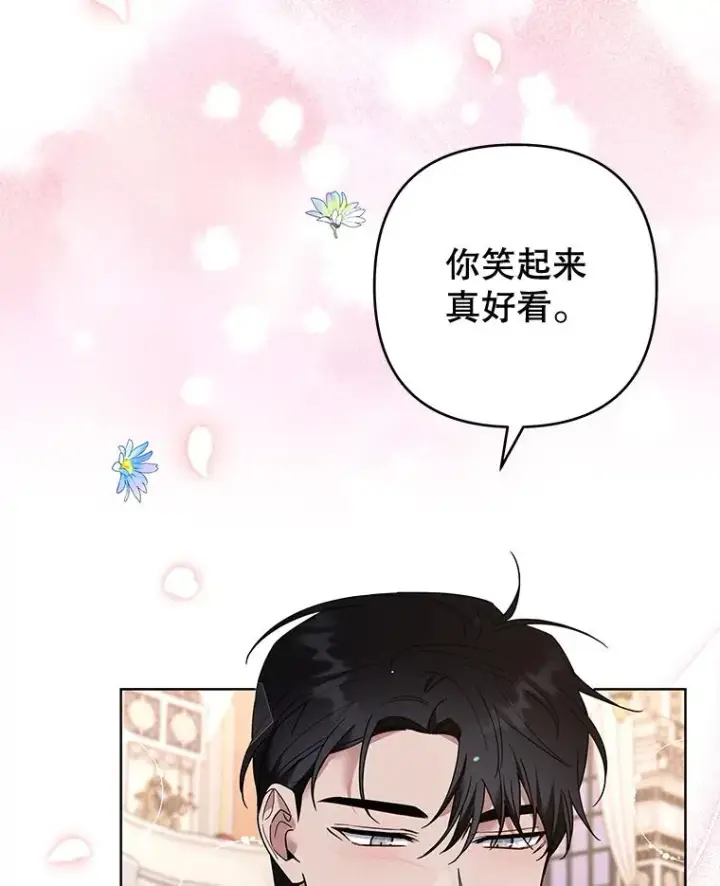 漫画《为了帮助你理解》69.最后的让步第119张图