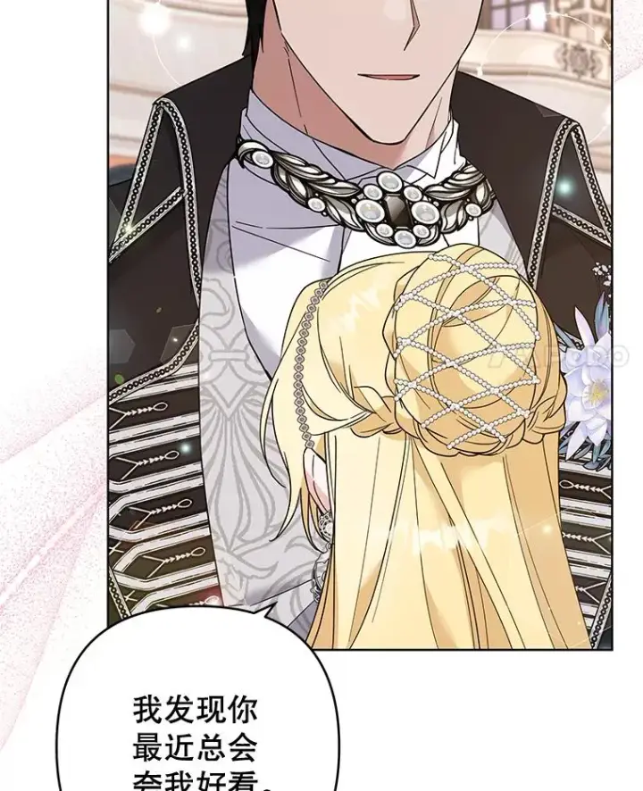 漫画《为了帮助你理解》69.最后的让步第120张图