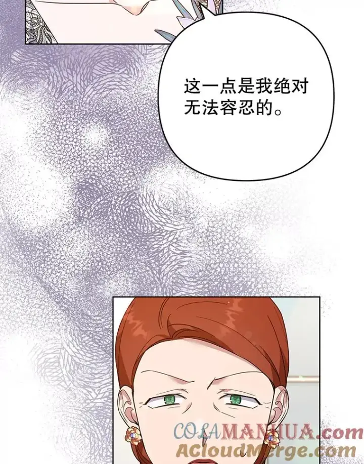 漫画《为了帮助你理解》69.最后的让步第13张图