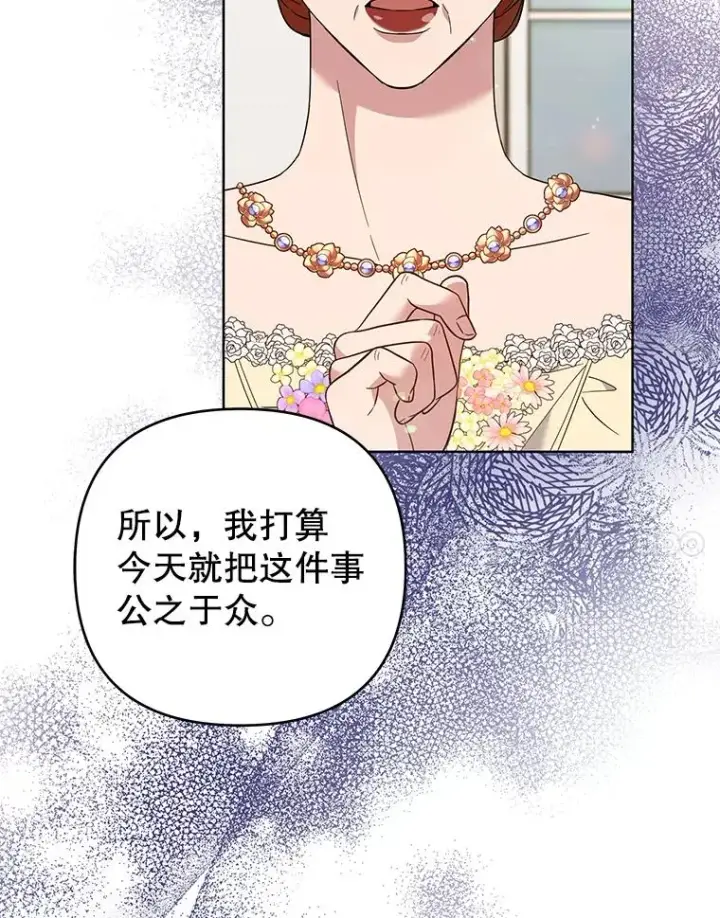 漫画《为了帮助你理解》69.最后的让步第14张图
