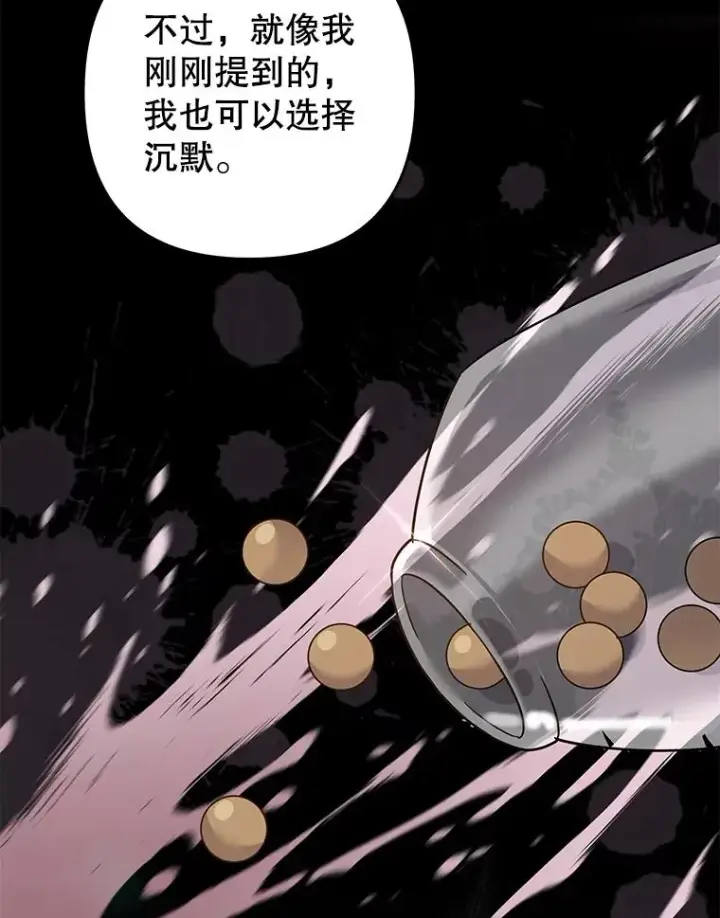 漫画《为了帮助你理解》69.最后的让步第16张图