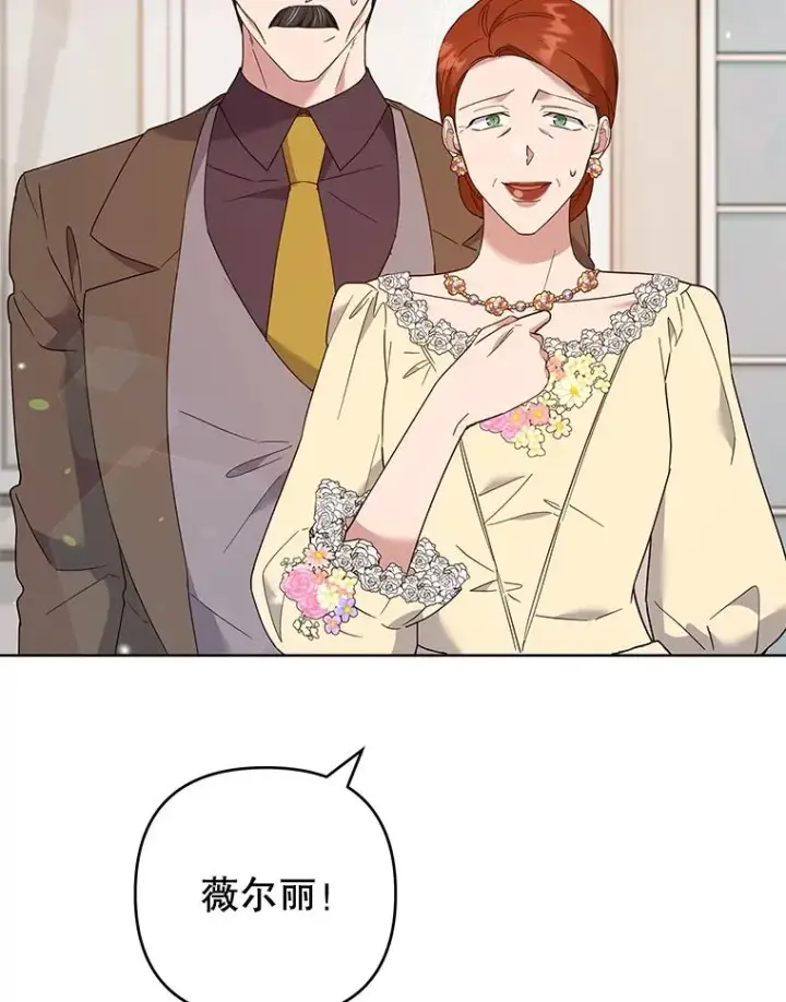 漫画《为了帮助你理解》69.最后的让步第18张图