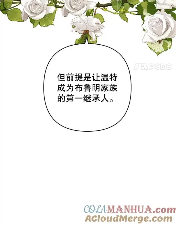 漫画《为了帮助你理解》69.最后的让步第21张图