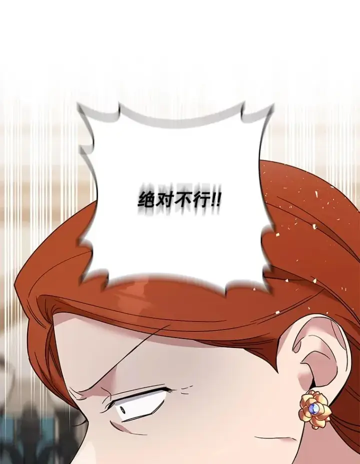 漫画《为了帮助你理解》69.最后的让步第22张图