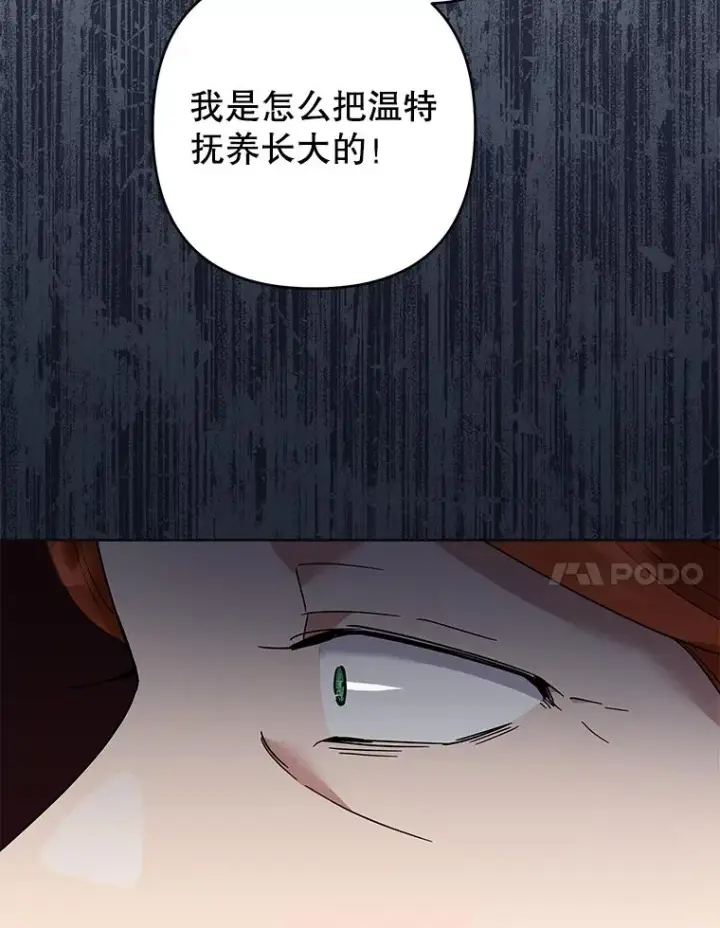 漫画《为了帮助你理解》69.最后的让步第24张图
