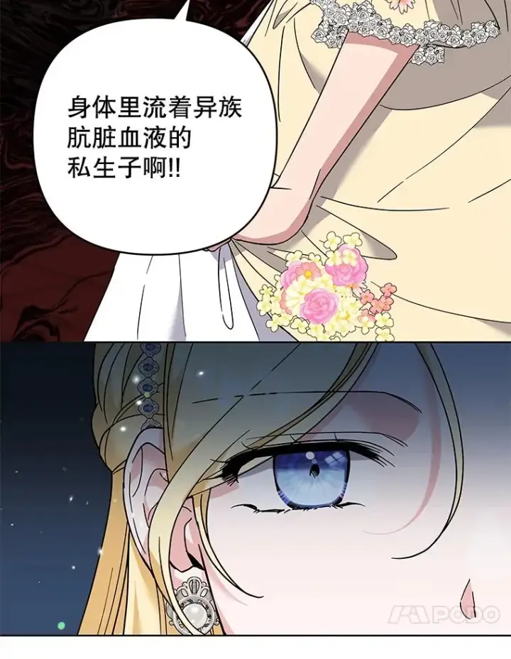 漫画《为了帮助你理解》69.最后的让步第27张图
