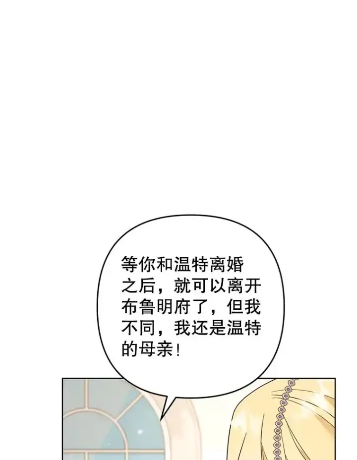 漫画《为了帮助你理解》69.最后的让步第28张图