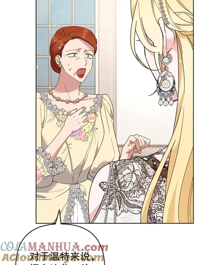 漫画《为了帮助你理解》69.最后的让步第29张图