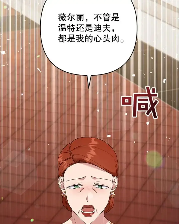 漫画《为了帮助你理解》69.最后的让步第3张图