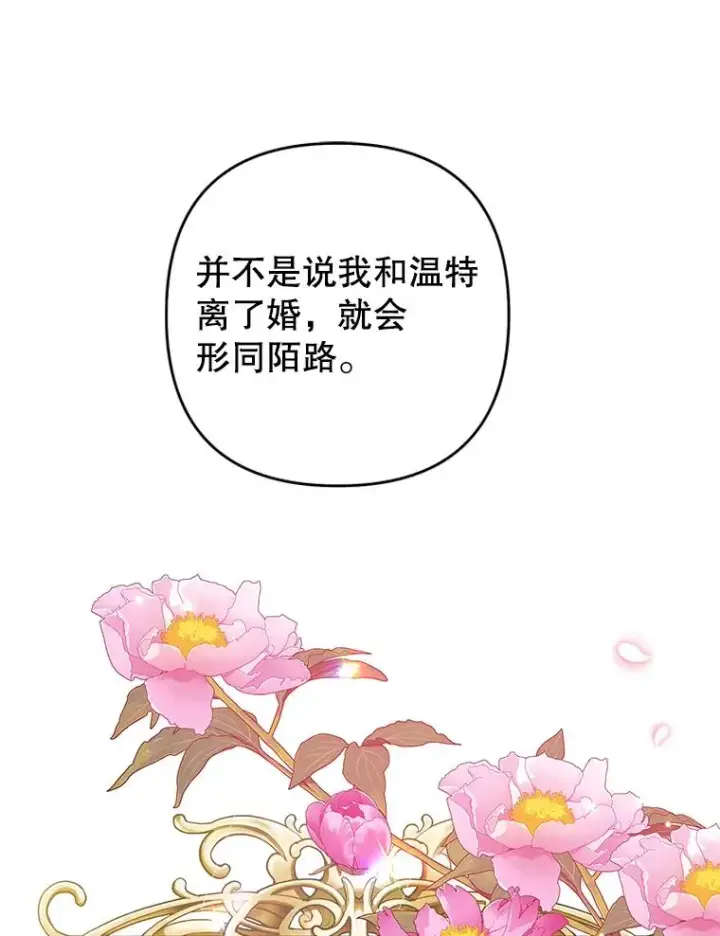 漫画《为了帮助你理解》69.最后的让步第32张图