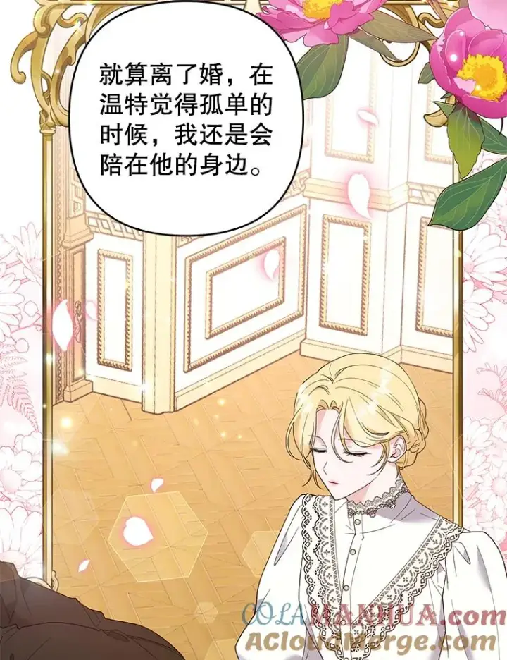 漫画《为了帮助你理解》69.最后的让步第33张图