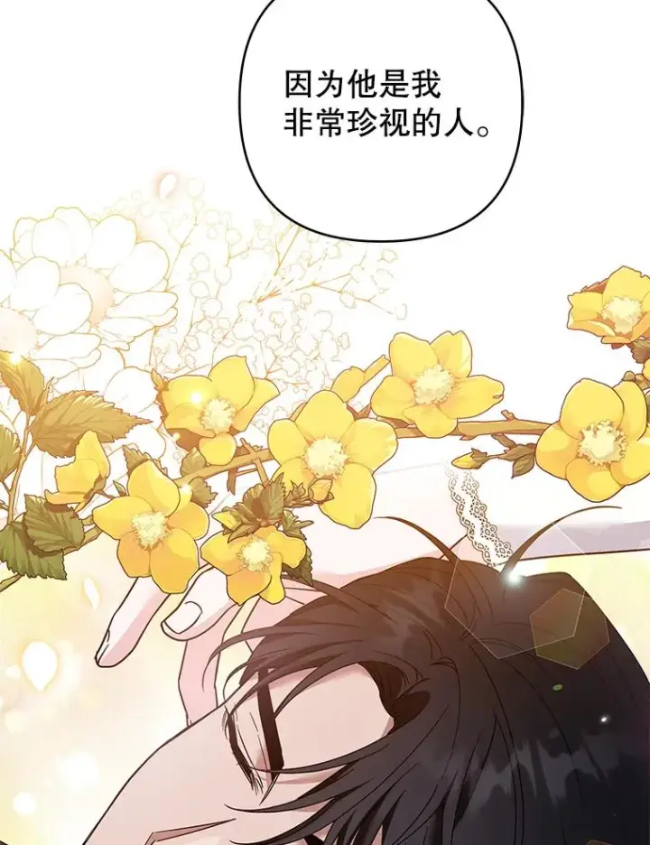漫画《为了帮助你理解》69.最后的让步第35张图