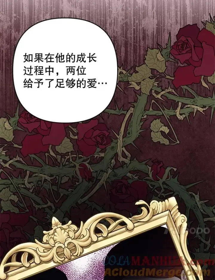 漫画《为了帮助你理解》69.最后的让步第37张图