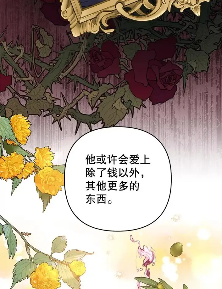 漫画《为了帮助你理解》69.最后的让步第39张图