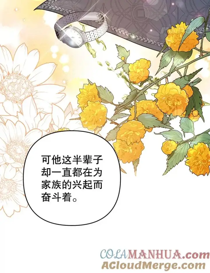 漫画《为了帮助你理解》69.最后的让步第41张图