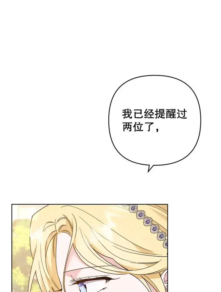 漫画《为了帮助你理解》69.最后的让步第46张图
