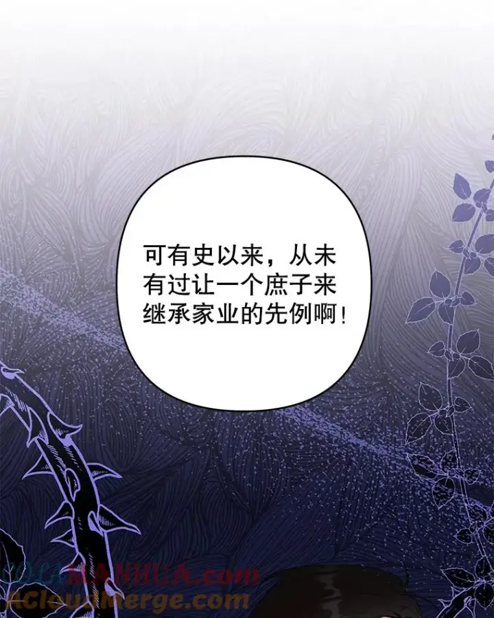 漫画《为了帮助你理解》69.最后的让步第5张图