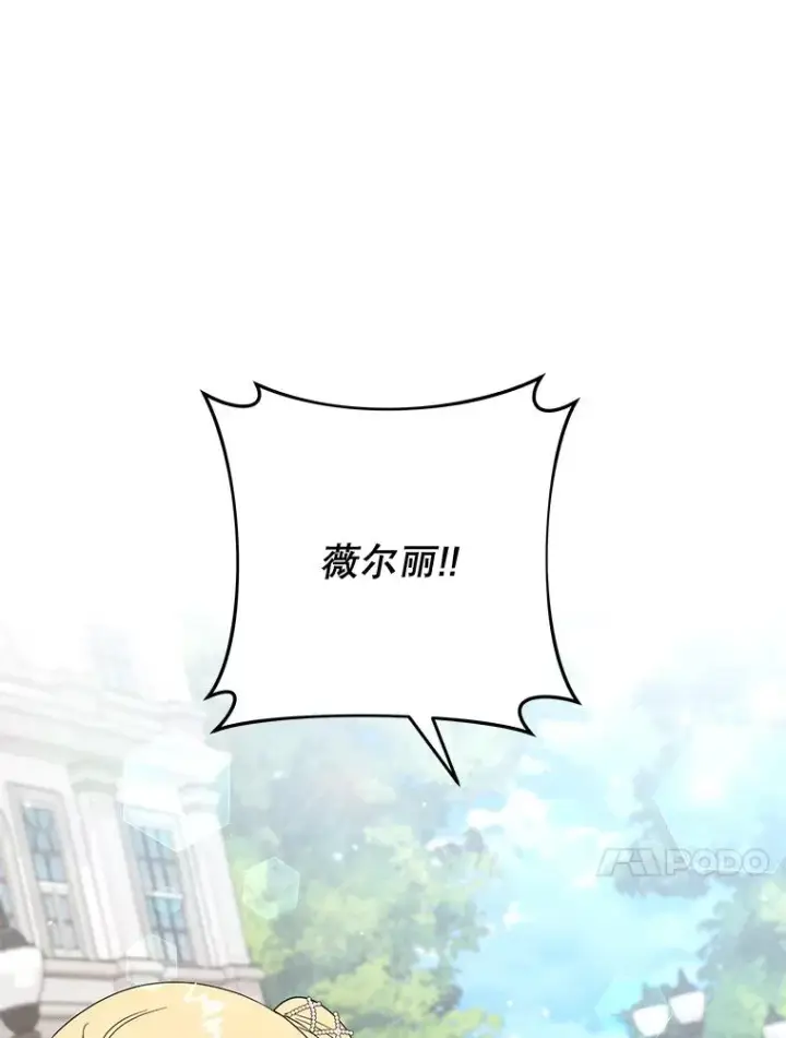 漫画《为了帮助你理解》69.最后的让步第50张图