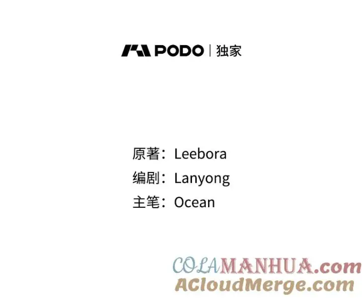 漫画《为了帮助你理解》69.最后的让步第53张图
