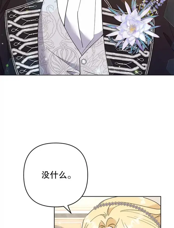 漫画《为了帮助你理解》69.最后的让步第56张图