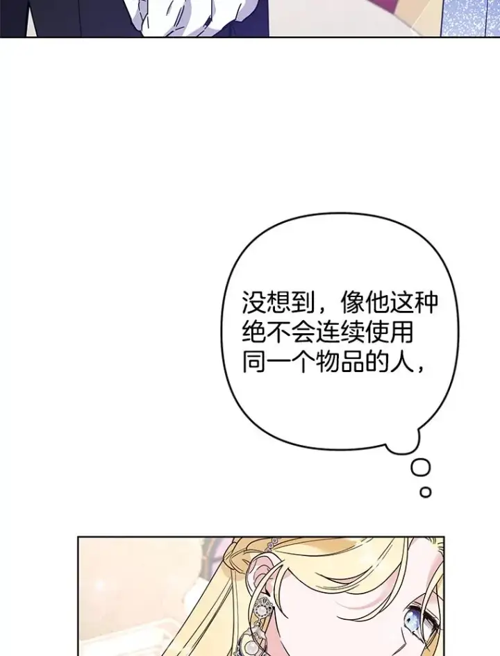 漫画《为了帮助你理解》69.最后的让步第60张图