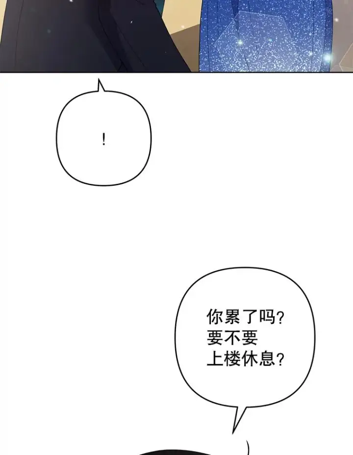 漫画《为了帮助你理解》69.最后的让步第68张图