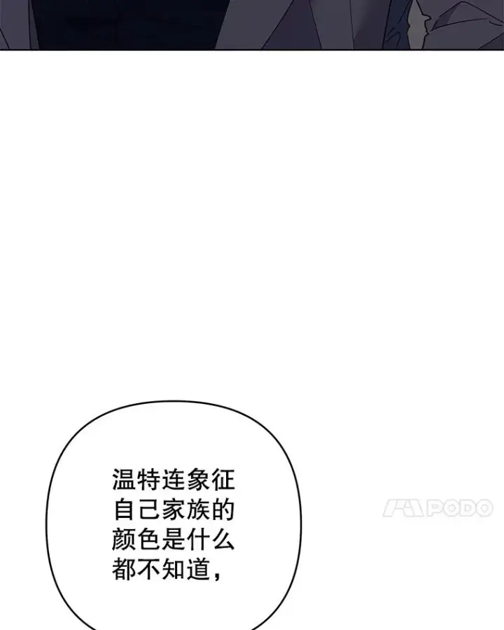 漫画《为了帮助你理解》69.最后的让步第7张图