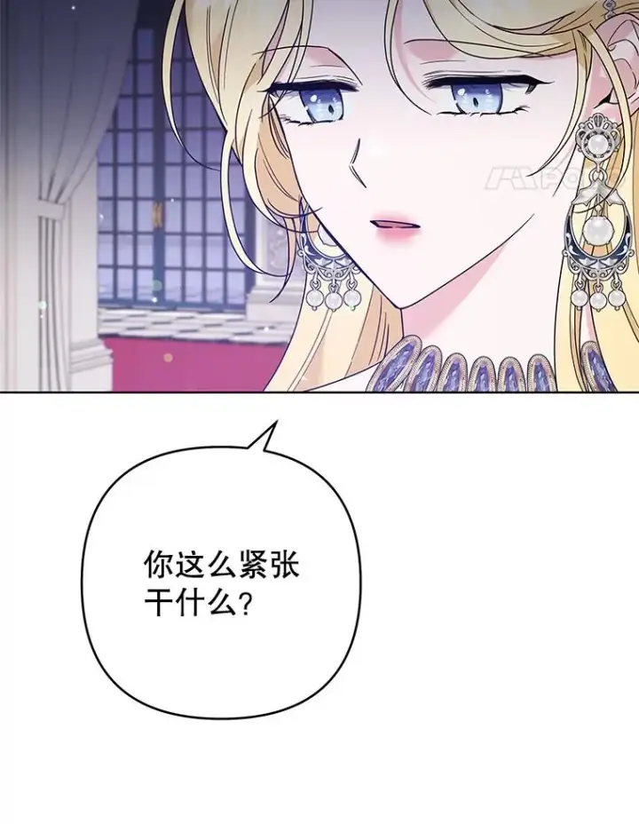 漫画《为了帮助你理解》69.最后的让步第71张图