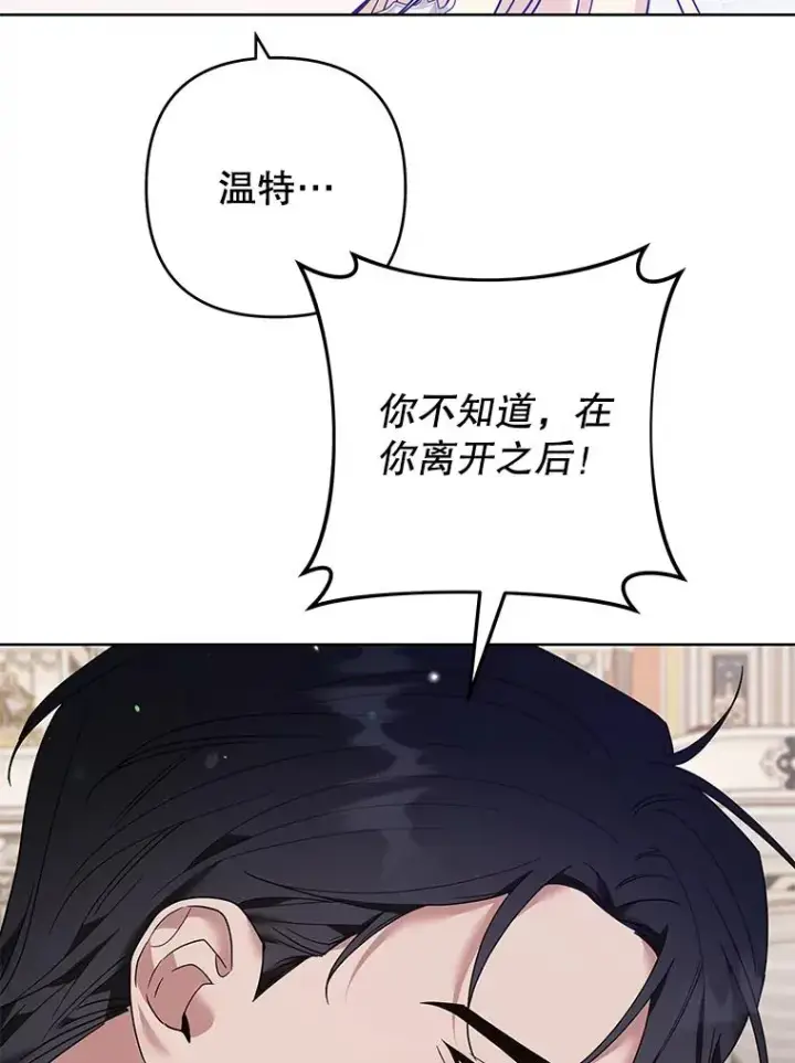 漫画《为了帮助你理解》69.最后的让步第78张图