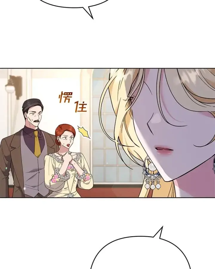 漫画《为了帮助你理解》69.最后的让步第8张图