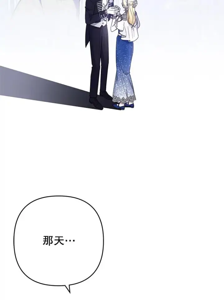 漫画《为了帮助你理解》69.最后的让步第82张图