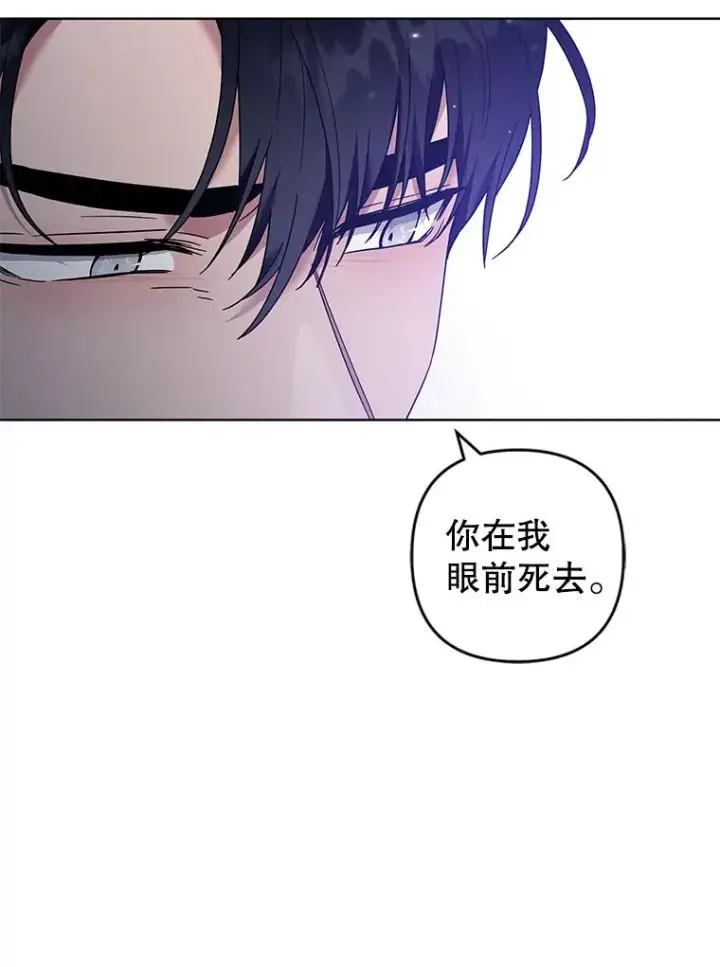 漫画《为了帮助你理解》69.最后的让步第83张图